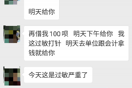 肥东融资清欠服务